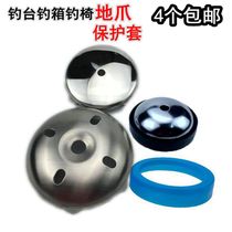 Homemade fishing table accessories stainless steel ground claw fishing table leg bottom fishing table fishing chair ground Claw Claw protective cover