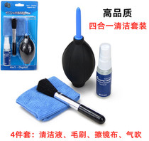 Fuji XA5 XA7 XA7 XT100 XT20 XA10 XA10-single-phase machine cleaning suit gas blow cleaning liquid