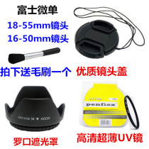 Fujifilm XM1 XT1 XT21 XA2 XA3 XA10 Micro single camera accessories Hood UV lens lens cover