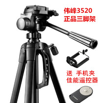 Canon EOS 100D 600D 700D 750D 800D 70D 80D SLR camera tripod selfie