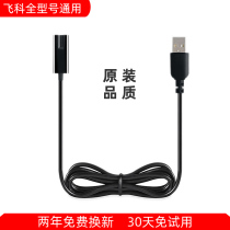 Feike razor charger USB power cord FS371 original 852 razor accessories fs871 universal 620