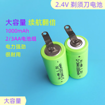 Feike razor battery FS356 electric 361 razor 625 accessories FS626 charging 23AA universal 2 4V