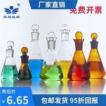 Brown dian liang ping set iodine flask ju sai Erlenmeyer flask 10 25 50 100 250 500 1000 ml