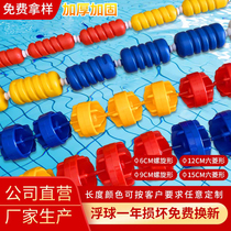 Swimming pool track line dividing line dividing line life-saving float floating ball dividing line spiral