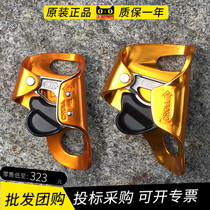 Climbing PETZL B16 Croll outdoor rock climbing climbing chest riser chest lift cave rescue SRT