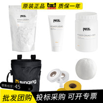 Petzl climbing rope outdoor rock climbing finger tape powder bag tape Pole dance gymnastics non-slip antiperspirant liquid magnesium powder