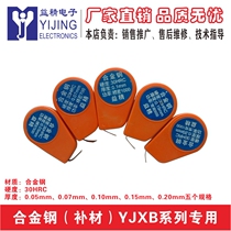 Special welding sheet cold welding wire welding material for cold welding machine of alloy steel filling material-YJXB series cold welding machine