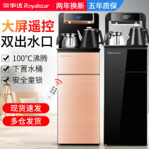 Rongshida water dispenser tea bar Machine household vertical lower bucket hot and cold small multifunctional office drinking fountain