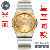 Crown watch male machinery Table 18k Gold Swiss womens table Official couple to the table Constellation Oumi