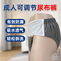Elderly cloth diapers washable adult diaper pants leak-proof washable diapers diaper bag incontinence pants care products