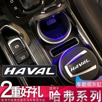 H1H2SH3H5H6COPUEH7H8H9M6F5F7X car ashtray interior dedicated Harvard modification