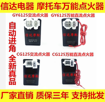 Motorcycle GY6 CG125 DC igniter DC universal igniter automatic entry igniter