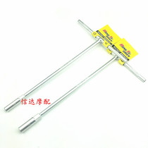 Macro T-shaped socket wrench hardware tool external hexagonal T-shaped wrench T-shaped T-shaped T-shaped hand socket