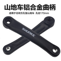 Mountain bike tooth disc crank Bicycle square hole tooth disc crank left single crank 170 crank repair