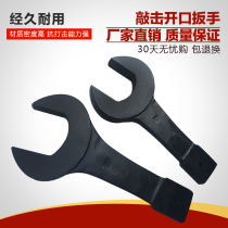  Straight shank percussion single head opening wrench Curved shank opening wrench Large opening wrench Heavy percussion opening wrench
