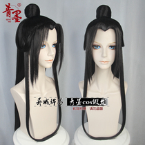 (Green ink cos wig) ancient wind wig slag reverse wear book self-help guide Shen Qingqiu styling wig