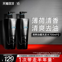 VS Sassoon shampoo mens 700ml * 2 shampoo set refreshing scalp long-lasting clean