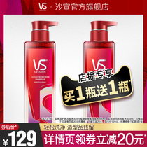 (Store broadcast exclusive)VS Sassoon type shampoo for men and women 500ml elastic and tough curls to improve frizz