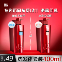 VS Sha Xuan Hyun bright color shampoo 400ml shampoo deep moisturizing soft lady to improve frizz and smooth