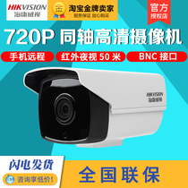 Spot Hikvision DS-2CE16C0T-IT5 Hikvision 720P Coaxial HD Surveillance Camera