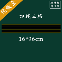 Teaching English four-line three-grid Magnetic blackboard paste soft magnet magnetic extended long field character grid pinyin grid 16*96