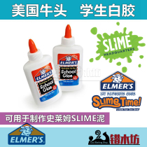 American minotaur student glue white glue minotaur glue slime slime make mud collagen white latex poke mud