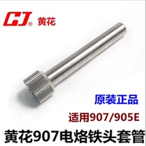 Yellow flower 907 soldering iron sleeve nut soldering iron accessories yellow flower 907 soldering iron accessories sleeve