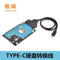 Mobile phone OTG typeec to SATA hard disk converter external laptop serial SSD connection easy drive line
