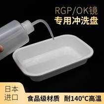 Orthokeratology mirror connecting basin RGP storage box washing plate rigid lens holding plate OK mirror care tray