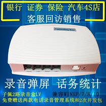 Zipei telephone recording box) USB caller box two ways) computer recording Screen 2)4)8 way secondary development kit