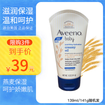 Aveeno Aveno Baby Oat Moisturizing Cream Soothing Dry 141g Cream Dark Blue