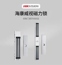 Hikvision single double door magnetic lock DS-K4H258S D household glass door wooden door iron door door lock