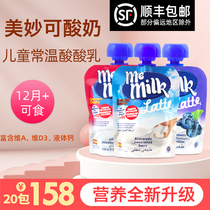 Spanish me milk wonderful yogurt baby child supplement calcium normal raw taste sour cream Suction Levot Snack