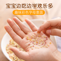 Germany imported long hair Le cook Princess baby Baby number letter noodles Pasta childrens auxiliary food