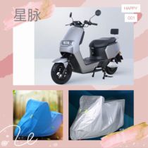 Hello electric car star pulse car cover sunscreen rain dust cover protective cover