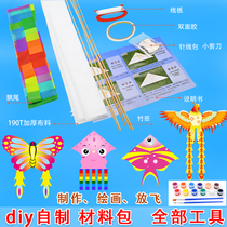 Weifang kite childrens blank kite handmade diy homemade kite material bag hand-painted graffiti kite