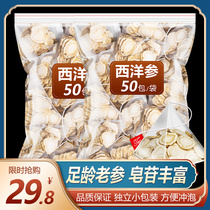 The official flagship of the American ginseng tablet the flag ginseng the whole root slice of the 500g super water Tea wholesale