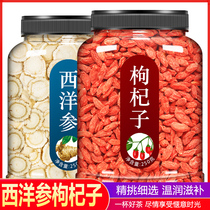 American ginseng tablets medlar official flagship store ginseng sliced lozenges 500g soaked water special dry goods wholesale