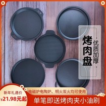 Cast iron flat plate thickened barbecue special plate Household induction cooker barbecue pot Cast iron round square Western steak iron
