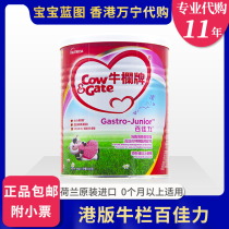 Hong Kong Wanning Hong Kong version of Niulan Baijia Li deep hydrolyzed protein low-sensitivity baby milk powder 400g with small ticket