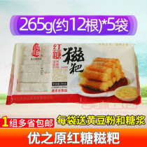 Youzhiyuan brown sugar Ciba 265g Pastry glutinous rice snack semi-finished rice cake hot pot ingredients containing syrup soy flour