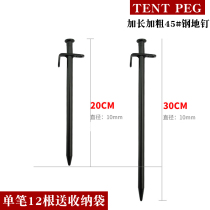 Outdoor plus coarse lengthened tents Steel ground nails Nails High Strength Camping Din Windproof Fixed Camping Accessories
