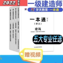 In 2023 the first-level construction engineer must take the key content knowledge points summary and induction of high-frequency test points shorthand book