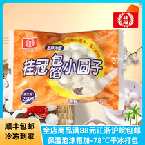 Laurel glutinous rice dumplings black sesame stuffing small round rice 250g fragrant smooth rich glutinous rice wine wine brewed round breakfast Breakfast