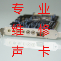 Professional maintenance innovation Asus ESI German tank customer thought mobile phone live shouting wheat and other professional sound cards