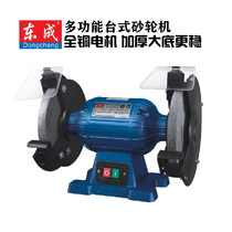 Dongcheng electric grinder 150 200 250 Small desktop sharpening sand wheel three-phase 250 vertical grindstone machine