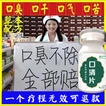 Tongue white thick bad breath bad breath bad breath dry mouth urine yellow men