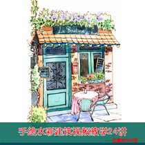 Hand-painted watercolor architectural landscape video teaching material 504 Japanese street view shops houses and other pictures