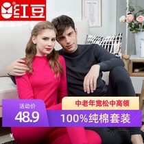 Red Bean Lady Middle Aged Pure Cotton Autumn Clothes Autumn Pants High Collar Grandma Cotton Sweatshirt Mom Warm Underwear Suit