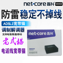  Lei Ke NM400 Broadband cat ADSL telephone line ADSL2 modem Modem Lightning protection iptv triple netcom